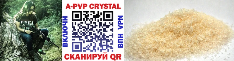 A PVP Crystall  MEGA ССЫЛКА  Борисоглебск  наркотики 