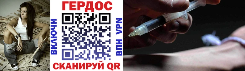 Героин Heroin  где купить наркоту  Борисоглебск 
