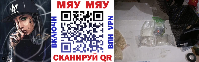 Меф мука  что такое   Борисоглебск 
