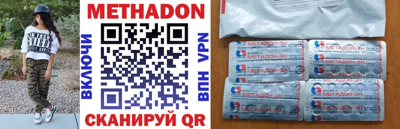 МЕТАДОН мёд где найти наркотики Борисоглебск